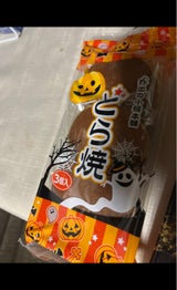 打出の小槌 どら焼き(ハロウィン) 3個