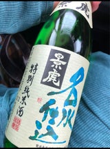 越乃景虎 特別純米 名水仕込 720ml