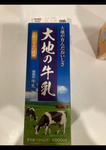 梶原乳業　大地の牛乳　１Ｌのレビュー画像