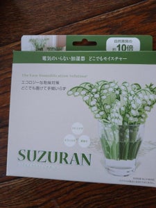 どこでもモイスチャー すずらんのレビュー画像