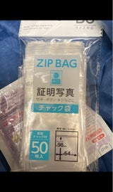 KIZUNA チャック袋 B8 50枚