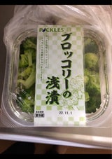 ピックルス ブロッコリー浅漬 100g