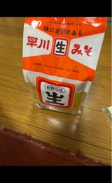 早川       生みそ