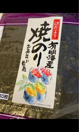 アイワイ 汐だよりお寿司に最適焼のり 全形 10枚