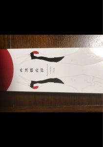 長谷製菓　丹頂鶴の卵　５個のレビュー画像