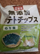 ノースカラーズ 純国産ポテトチップスのり塩 55g