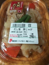 イニシオ MV肉じゃが 中