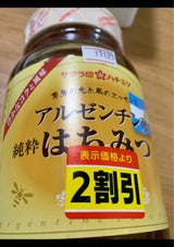 加藤美蜂園 アルゼンチン産純粋はちみつ 800g