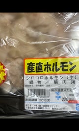 銚子食肉 シロコロホルモン(生) 220g