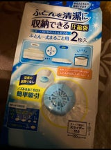 圧縮袋 布団一式まるごと 2P