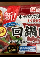 ニチハム 中華名菜回鍋肉の具 245g