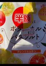 ボタニカルバスソルト オレンジ&レモン 30g