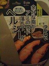 Sフライパン用焼き物メツシユシート240