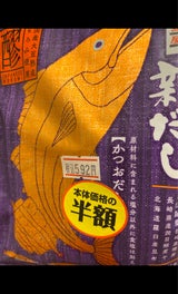 井口食品 名島屋 新だし 8g×12