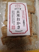げんぶ堂 玄米おかき 85g
