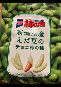 アジカル　亀田の柿の種新潟県産枝豆チョコ　６０ｇのレビュー画像