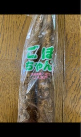 JA全農いばらき 短形ごぼう