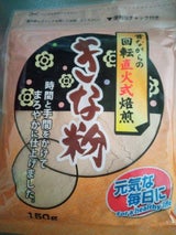 日の本 NIDきな粉 150g