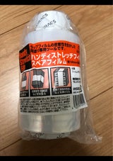 キラックス ストレッチフィルム 交換用