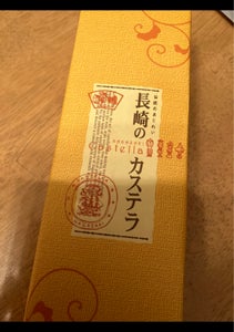 和泉屋　長崎カステラ蜂蜜　カットタイプ　１０個のレビュー画像