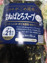 郡山鈴木 和風ねばとろスープ しじみ