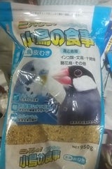 エクセル おいしい小鳥の食事皮むき 950g