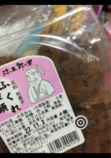 津曲食品 ふくれ万十 4個