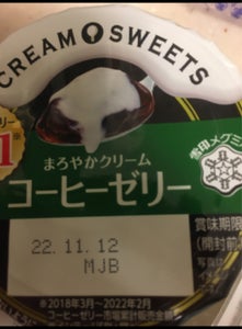 CREAM SWEETS コーヒーゼリー 110gの商品写真