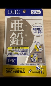 ＤＨＣ　亜鉛　２０日　２０粒の商品写真