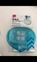 スエヒロ ロゼ 吸盤付ソープトレー