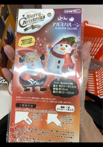 松野工業 クリスマス アルミバルーンの商品写真