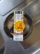 菓心堂 あんかけ餅(6)