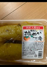 ヤマサン 柿ぬか沢庵 Lサイズ 1本