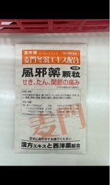 ダイヤルかぜ7顆粒 12包