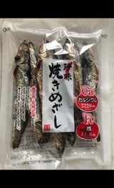 助六食品 焼きめざしバロー 40g