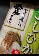 まつや エコ・愛媛こしひかり 5kg