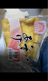 ヤマギシ 永平寺 うすあげ