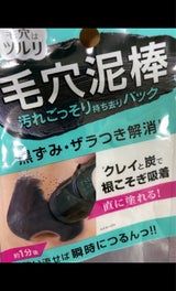 ツルリ パックバー 11g