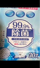 SD 携帯アルコール除菌W 30枚