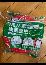 古藤 アクリル養生テープ No.822 レッド