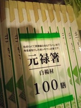 東亜 白楊元禄小袋入り格子柄 100P