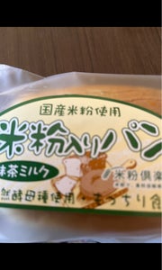 土筆屋　米粉入りのパン　抹茶ミルク　１個のレビュー画像