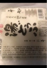 京都水主の里 錦そや 京都湯どうふ 330g
