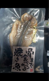 マルコーフーズ 骨まで食べられる魚真あじ 1個