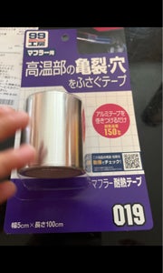 マフラー耐熱テープ　５ｃｍ×１００ｃｍの商品写真