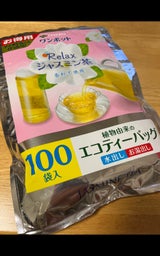 伊藤園 Relaxジャスミン茶TB 3g×100