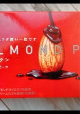 グリコ アーモンドピーク 12粒