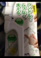 まめいた 回転ロングボトルブラシ KB-88