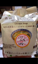 ローソンセレクト 中華スープ 5食 43g