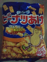ぼんち ピーナツあげ 袋 70g